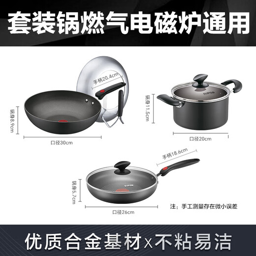 SUPOR Fire Red Dot series pot set non-stick three-piece induction cooker universal TP1627E