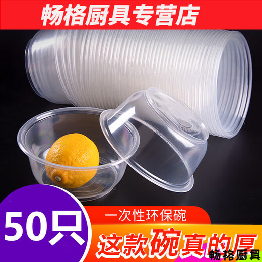 Hua'anjia disposable bowl lunch box round plastic take-out packaging box thickened transparent fast food lunch box soup bowl with lid 360 bowl type 300ml (50 sets without lid