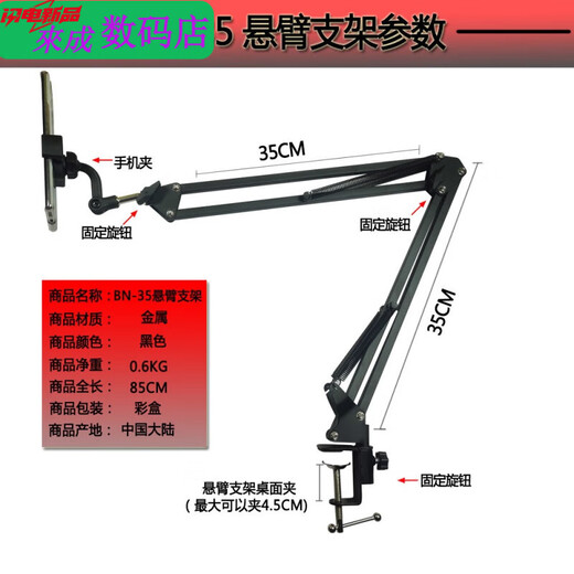 Henglan is suitable for microphone mobile phone stand bedside microphone desktop metal capacitor anchor cantilever universal live broadcast shock-proof overhead shot microphone cantilever bracket