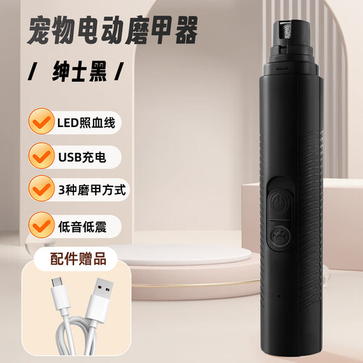 Pet Electric Nail Grinder Cat Nail Scissors Teddy Dog Nail Novice Polishing and Claw Supplies LED LED Black Nail Grinder