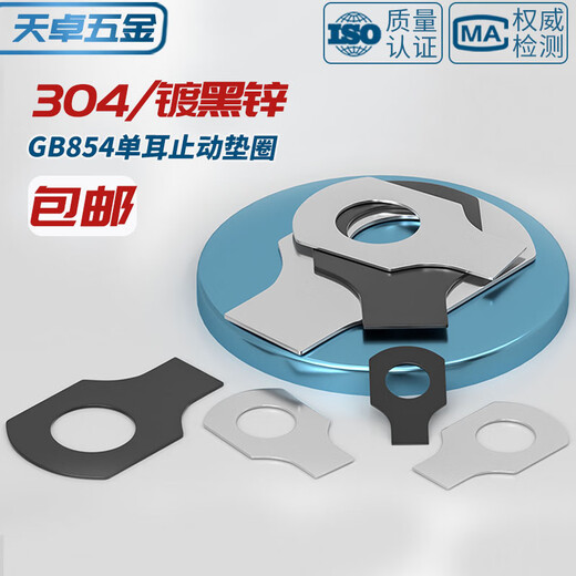 Tianzhuo Hardware GB854 304 Edelstahl Eisenhaar schwarz Einzelohrdichtung Anschlagscheibe Anschlagverriegelung MM4M5M6M8-M48 Einzelohr M30 1 Stück 304 Material