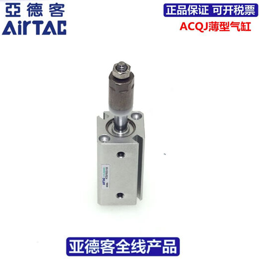 亚德客（AIRTAC）可调缸ACQJ12X5/10/15/20/25/30/40/5010/20/3 ACQJ12*5-10内牙 米白色ACQJ12*25-10S