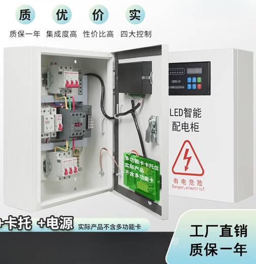 Yue Changsheng Zhongdian Powerful LED Display Engineering Time Control Distribution Box 10KW-300KW Intelligent Distribution Cabinet Electric Box White 20KW