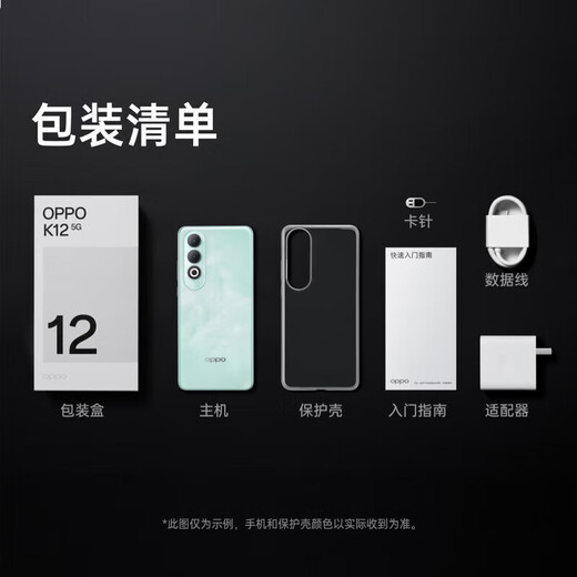 OPPO K12   新品5G 100W闪充 5500mAh超长续航 第三代骁龙7旗舰芯 直屏新款拍照游戏 AI手机 凝光绿丨K12x（骁龙695） 12GB+512GB