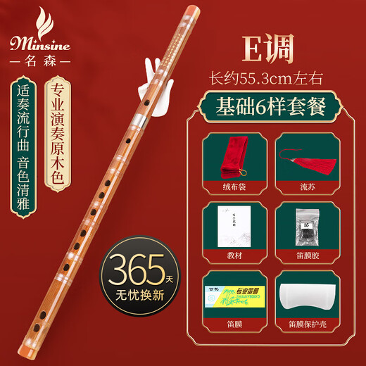 Minsine Bamboo Refined Flute Bamboo Flute E Key Single Insert White Copper Professional Flute National Wind Instrument D45