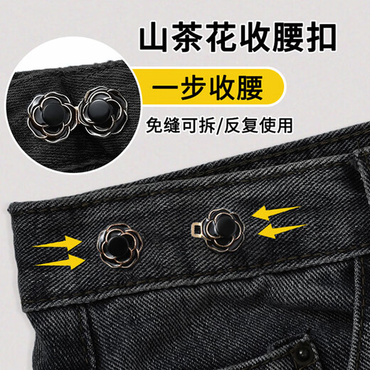 Pretty 3-year-old jeans, waist tightening tool, pants size adjustment buckle, waist tightening pin, waist size change, fixed elastic button, black camellia, two pairs