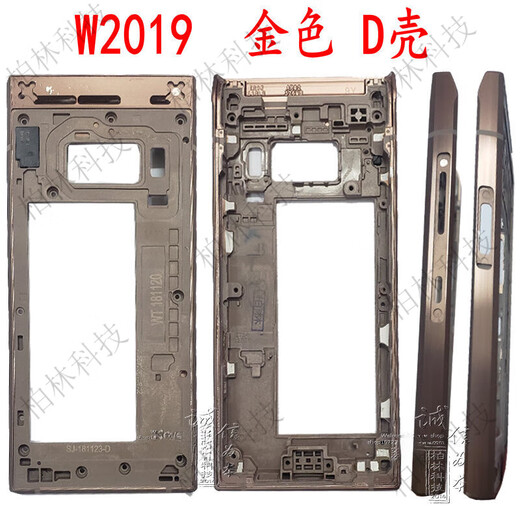 Suitable for Samsung W2019+ front shell A shell B shell button C shell cable glass back cover original full set of shell w2019 gold A shell