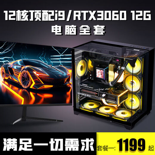 Colorful 12-core i9 high-end RTX3060 computer complete set of i7 eternal disaster game water-cooled assembly machine i5 office design desktop computer corporate procurement business home e-sports Internet cafe host package four i9-level 12-core + RTX3060 6G
