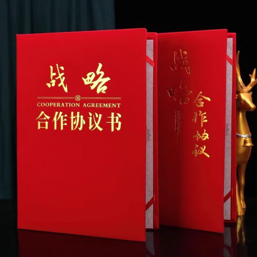 战略合作签约本协议书高档签约仪式本A3a4红绒面皮面共建合作协议 【829签约本】红绒面+不带花