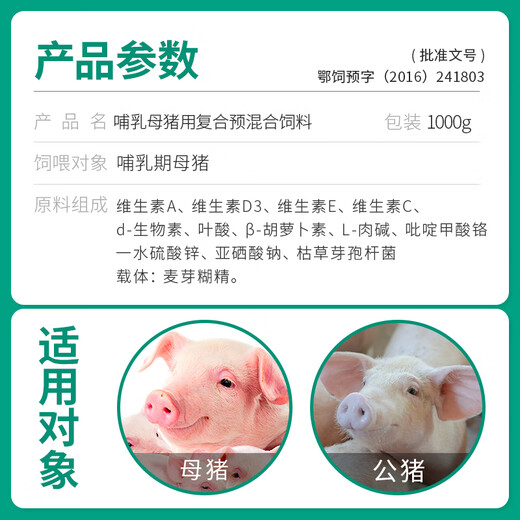 HVSEN BIOTECH Meiyi Sheng 1kg compound premixed feed additive for lactating sows multi-dimensional veterinary vitamins to promote reproduction 10 packs*1000g