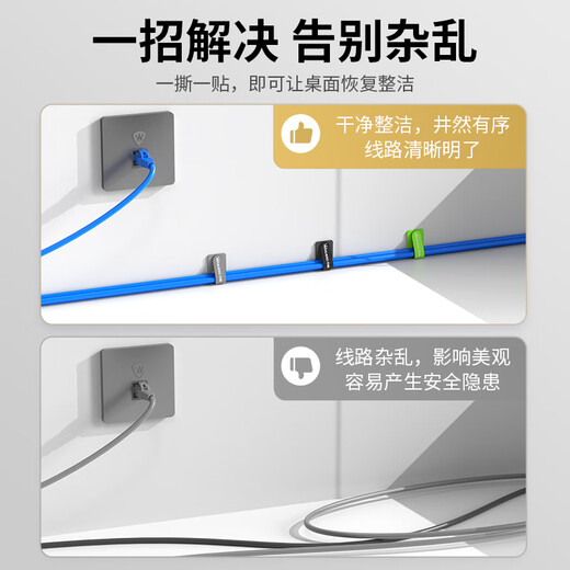 万级电脑理线器魔术贴扎带线缆桌面收纳免打孔走线固定器自粘式理线带背胶粘贴式 三色装1-91521