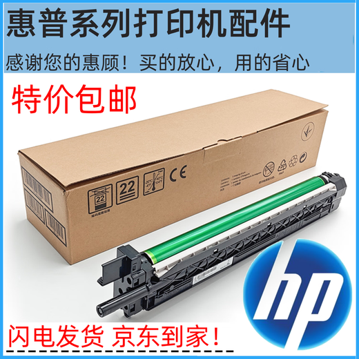 惠普HP78223 78228 78323 78325 78330感光鼓 成像鼓 硒鼓W9215MC 感光鼓（W9215MC）