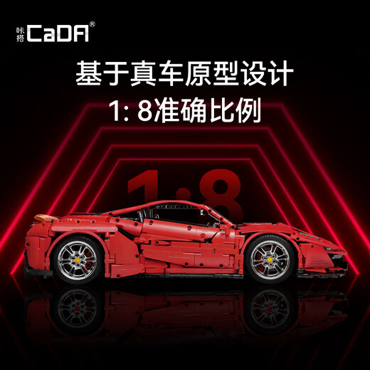 CaDA Double Eagle CaDA building blocks remote control racing car assembly 488 sports car toy 1 8 model ornaments gift ultra-light children C61042 Italian super sports car (electric