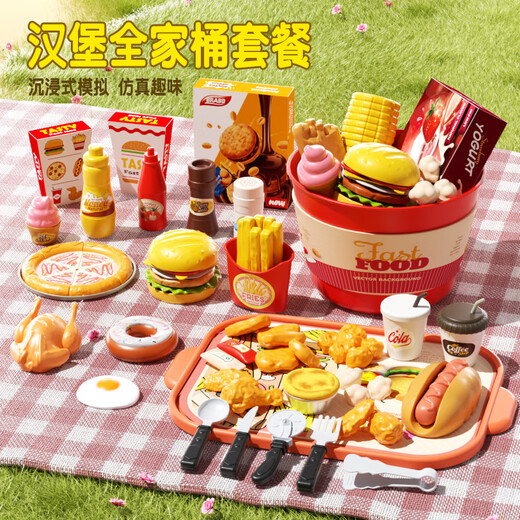 皇恩儿童过家家汉堡包冰淇淋披萨薯条套餐仿真食物切切乐厨房做饭玩具