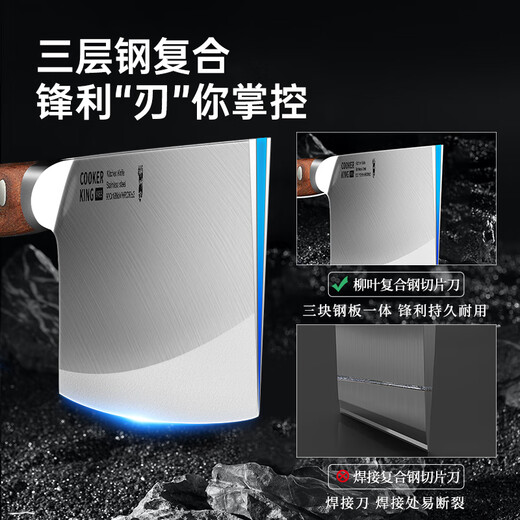 炊大皇菜刀9铬复合钢家用切片刀切肉刀具花梨木手柄厨师刀具