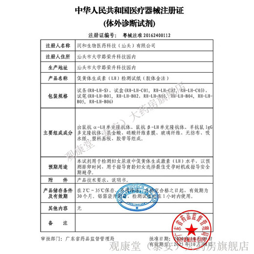 David Ovulationstestpapier Hochpräziser Schwangerschaftstest Ovulationszeitraum genaues Schwangerschaftstestpapier Frauen-Ovulations-Soft-Erkennung frühe Schwangerschaft Frühanwenderpaket Eisprung 10 Personen