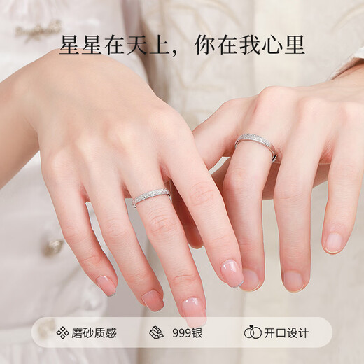 Lao Fengxiang S999 pure silver couple's ring to express love, simple ring jewelry, Valentine's Day birthday gift for girlfriend and wife, 999 pure silver sparkling galaxy couple's ring
