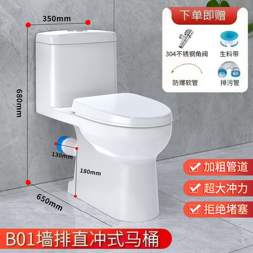 Household flush toilet rear flush wall toilet deodorant silent water saving rear water outlet bathroom bathroom wall toilet + angle valve + hose + raw tape + drain other / other