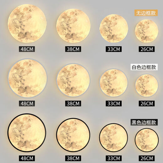 Runhuanian Moon Wall Lamp Modern Simple Bedroom Bedside Lamp Creative Corridor Aisle Lamp Living Room Background Wall Planet Mural Lamp Moon B Style Black 38CM Round Wall Lamp Three Color Changing