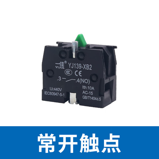 Yijia button switch accessories auxiliary normally open contact contact XB2 ZB2BE101C seat 1NO normally open NC normally closed normally open contact NO