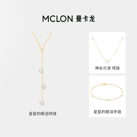 Mankalong 18K gold necklace, the female star’s tears, versatile and smart, inlaid with moissanite, a gift for your girlfriend, the star’s tears