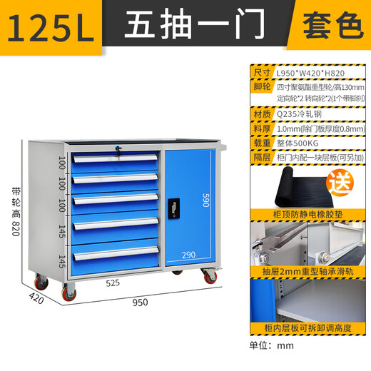 Huili's heavy-duty tool cabinet, auto repair tool cart, trolley workshop, mobile factory iron cabinet, multi-drawer lockable, color set, 125L, five drawers, one door wheel