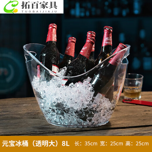 Baishengniu acrylic ingot ice bucket commercial high-value champagne ice bucket plastic bar beer frame large ice wine bucket ingot ice bucket (transparent blue) large