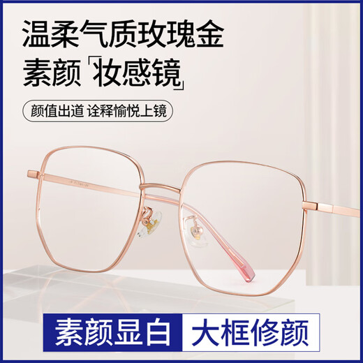Chuangguo Photosensitive Color-changing Myopia Glasses for Women Professional Anti-Blue Light Can Be Used with Height Number Ultralight Titanium Frame Showing Small Goggles Frame 0 Degrees [Daming Anti-Blue Light + Discoloration] 826 Rose Gold