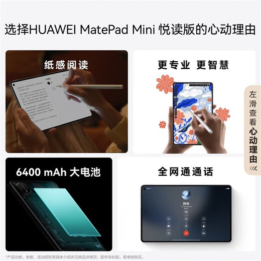 Huawei tablet MatePad Mini 8.8-inch small tablet 2025 OLED screen light office SIM card version can make calls Joyread version丨12+256GB Full Netcom Obsidian Black Official standard + gifts Post orders and give gifts