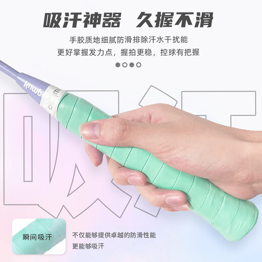 薰风（KUMPOO）羽毛球拍手胶缠绕绑带软弹粘性抓握牢固防滑吸汗KG-66两条浅粉色