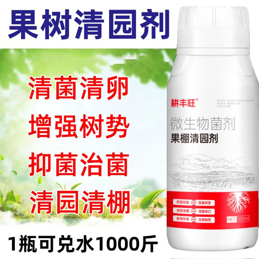Gengfengwang fruit tree garden clearing agent microbial inoculant safe and environmentally friendly disinfection clearing garden clearing shed orchard clearing garden medicine clearing the full garden 1000 ml