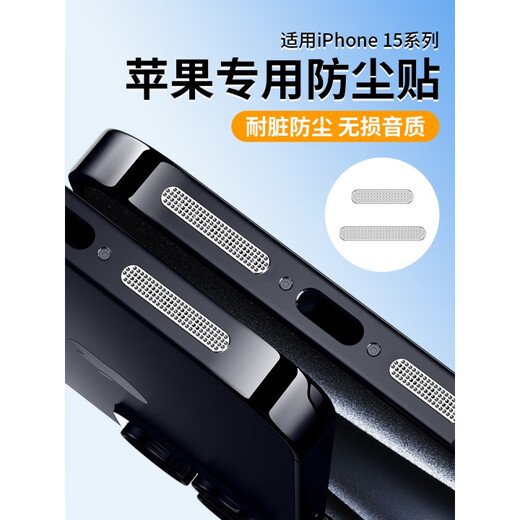 Strictly applicable to Apple 16 dustproof net iphone16promax mobile phone speaker dustproof plug 16pro charging port metal sticker 16max accessories earpiece microphone charging hole speaker 5 type-c charging port membranes