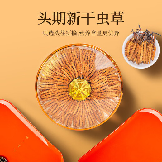 Tongfu Cordyceps sinensis 2-3 roots/g 100g About 250 roots gift boxes, nourishing nutritional products, gifts for elders