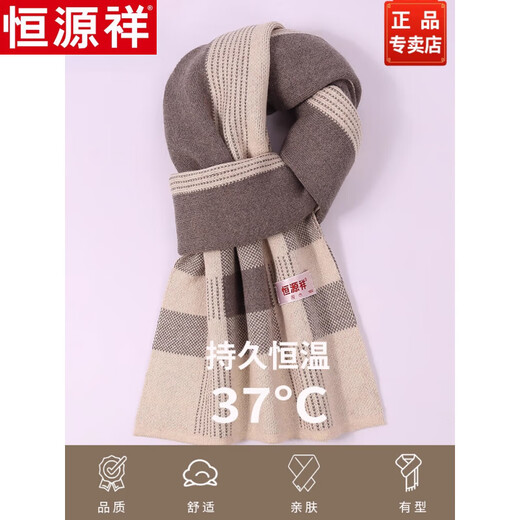 Hengyuanxiang cashmere men's scarf winter high-end Korean style plaid versatile couple scarf as a New Year gift for boyfriend H2177--Mituo