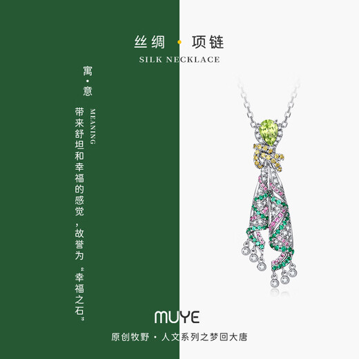 Muye Natural Colored Treasure 925 Silver Peridot Chain Chain Silk Necklace Original Design Jewelry Silk Necklace