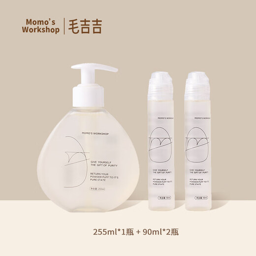 Momo's Workshop powder puff cleaning agent makeup brush beauty egg brush cleaning fluid 255ml+90ml*2 1 piece