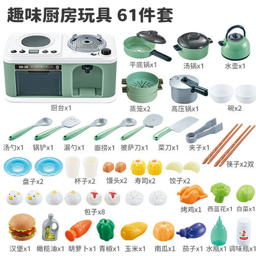 EagleStone儿童厨房玩具3-6岁做饭玩具过家家小厨房2岁女孩玩具煮饭仿真大号 4合1仿真厨房 声光喷雾61件套绿 六一儿童节礼物生日男女孩1到3岁