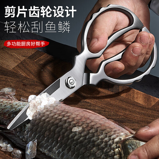 Kayue German kitchen scissors household chicken bone all-steel stainless steel multi-functional food barbecue steak food supplement special scissors German molybdenum vanadium steel multi-functional all-steel one-piece scissors