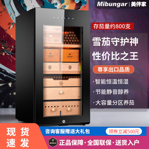 MIVM Germany imported quality high-end cigar cabinet constant temperature and humidity mini compressor ammonia removal cigar humidifier cedar wood 800//compressor ammonia removal + WIFI model (selection) 1L