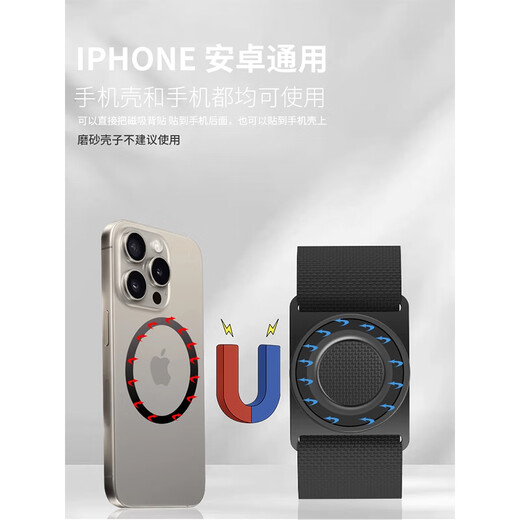 Cen Mi's magnetic suction for driving, detachable wrist phone holder, cycling internet celebrity anchor's same live broadcast stand, running artifact arm bag H, strong magnetic suction for mobile phones, universal arm model, mobile phone universal long strap, winter model (anti-lost lock)