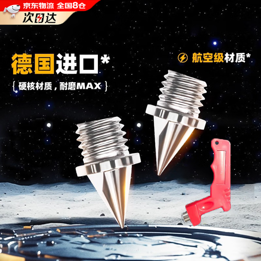 Track and field spikes, steel nails, carbon nails, track and field nails, s9 spikes, spike training, special sprint spikes, spikes * 16 + spikes, imported from Germany, aviation material