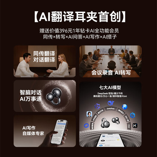 SANAG S7S Ultra ear-clip type national subsidy 15% Bluetooth wireless air bone conduction concept sports AI smart conference recording real-time translation black