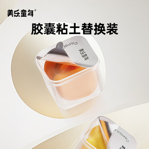 Meile Children's Capsule Clane 15G Supplementing Single -can Children's Non -toxic Antibacterial Kindergarten Special Primary School First Grade Babies Safe Mass Safety Pulling Polymid ultra -light clay goose yellow