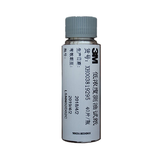 3M low concentration oil test paper, oil aging test paper, fried chicken shop restaurant canteen, rapid detection of oil quality, 40 single bottles