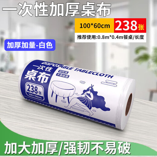 Sawang disposable tablecloth small thickened disposable tablecloth dotted disposable tablecloth rectangular round extra thick white 100*160cm*98 sheets/roll Sawang disposable tablecloth small thickened disposable tablecloth dotted disposable tablecloth rectangular round extra thick white 100*160cm*98 sheets/roll