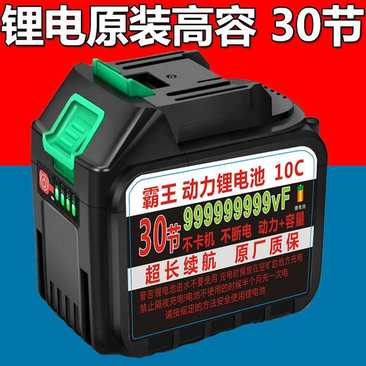 Makita (MAKITA) universal lithium battery 30 cells large capacity 21v chainsaw mowing high pressure car washing machine water gun universal battery v 21W Makita 30 cells explosion-proof 78000NAH + 1800 minutes + fast charge