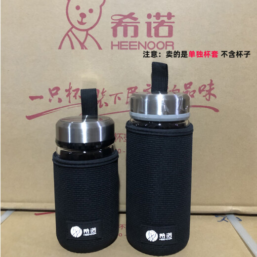 保温杯玻璃杯的杯套配件 隔热便携杯套 防磨保护套 xn-9076-695毫升整包杯套*1