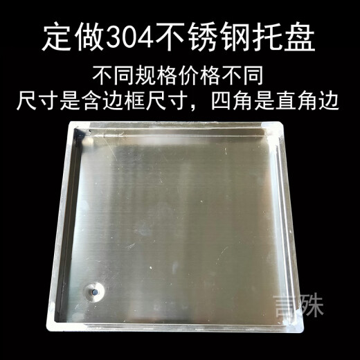 NQYW stainless steel tea tray drainage accessories embedded water tray tea table tea set tea table leaking tray tea table thickened side drainage 39.5X26x3cm tray