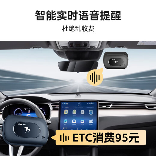 Wanji Technology ETC processing, no service fee, no card, 50% off on high-speed cars, universal nationwide, smart voice model