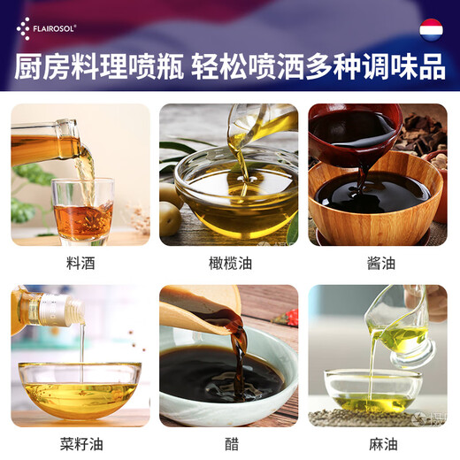 FLAIROSOL new oil spray bottle Dutch patented atomized oil spray pot air fryer home kitchen green oil control bottle 200ML